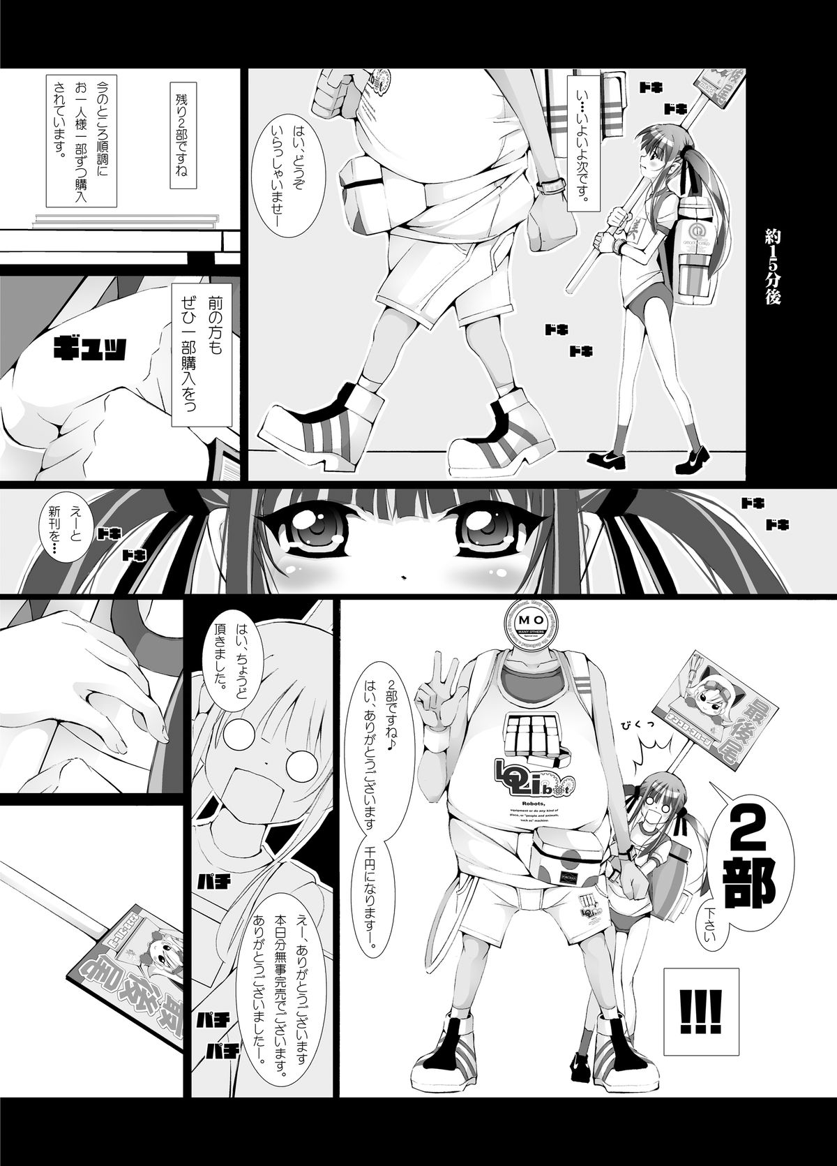 [禁断童話 (DAISUKE)] OTAKU SPIRITS [DL版]