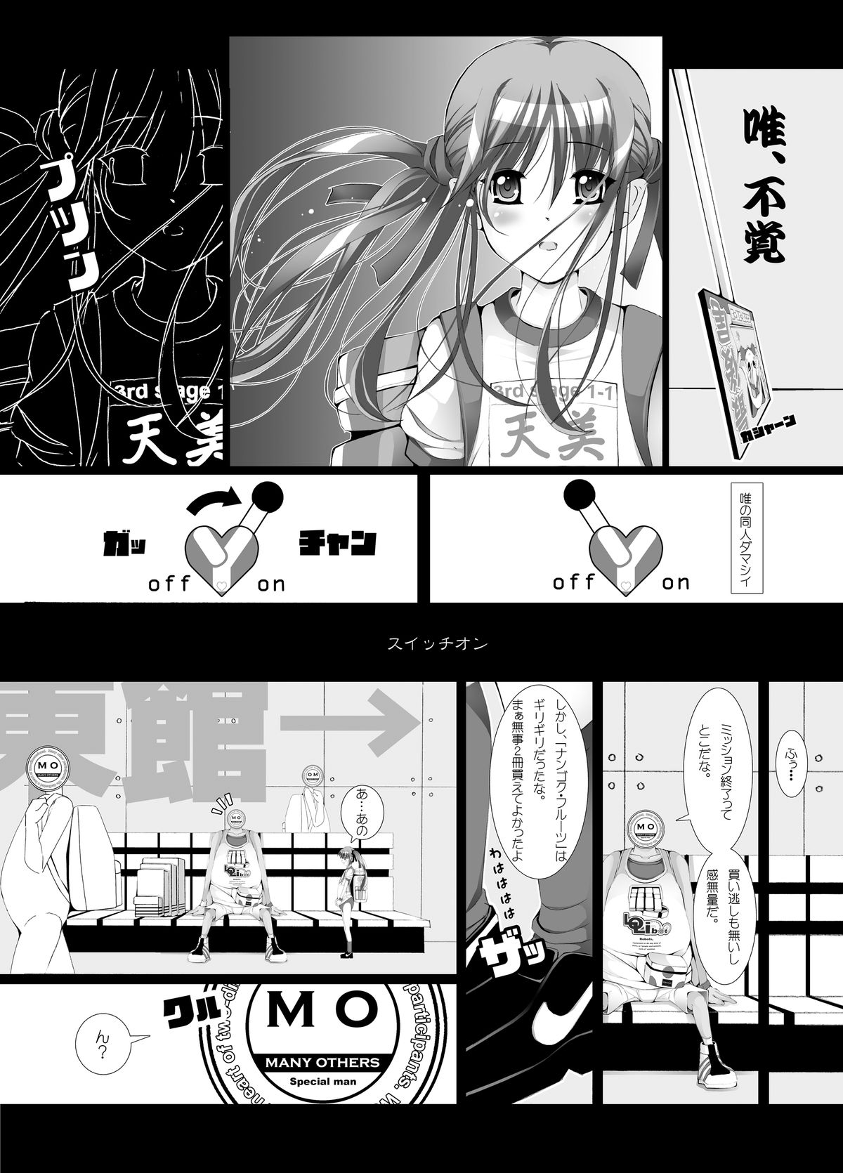 [禁断童話 (DAISUKE)] OTAKU SPIRITS [DL版]