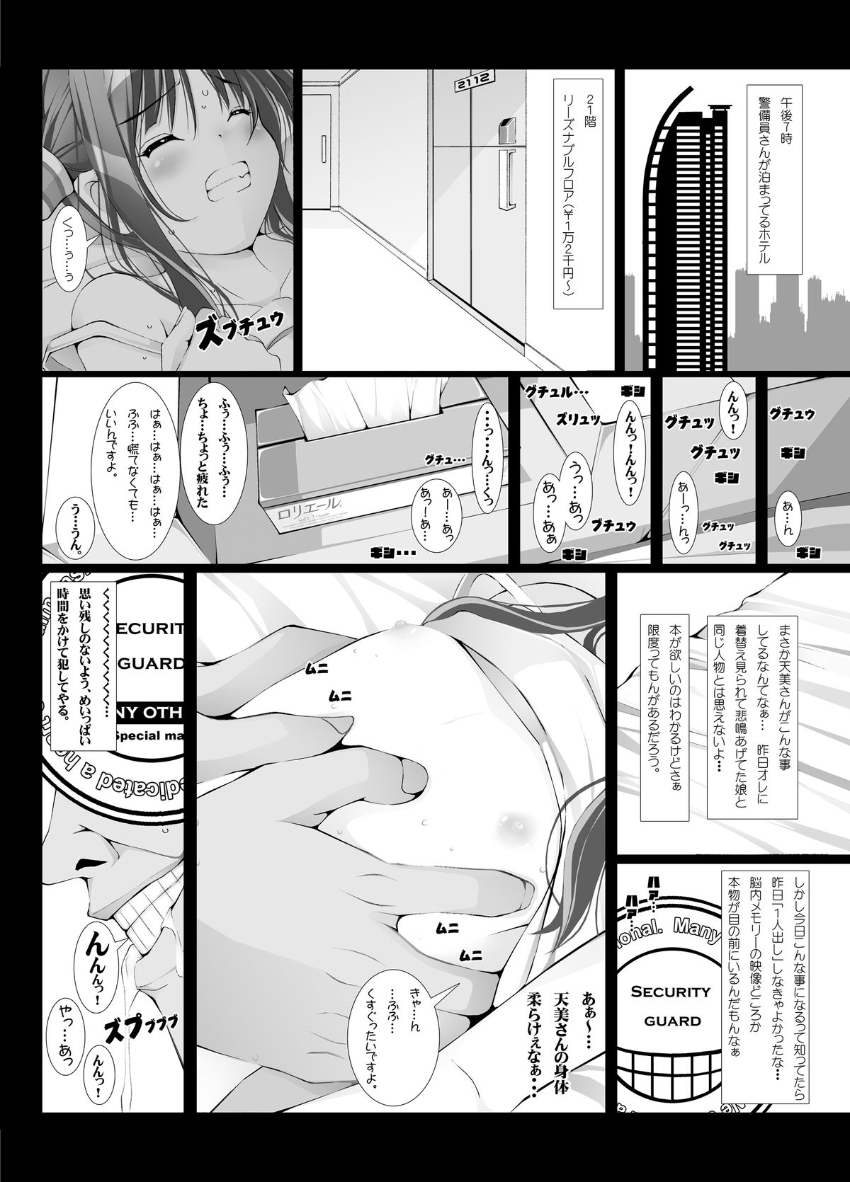 [禁断童話 (DAISUKE)] OTAKU SPIRITS [DL版]