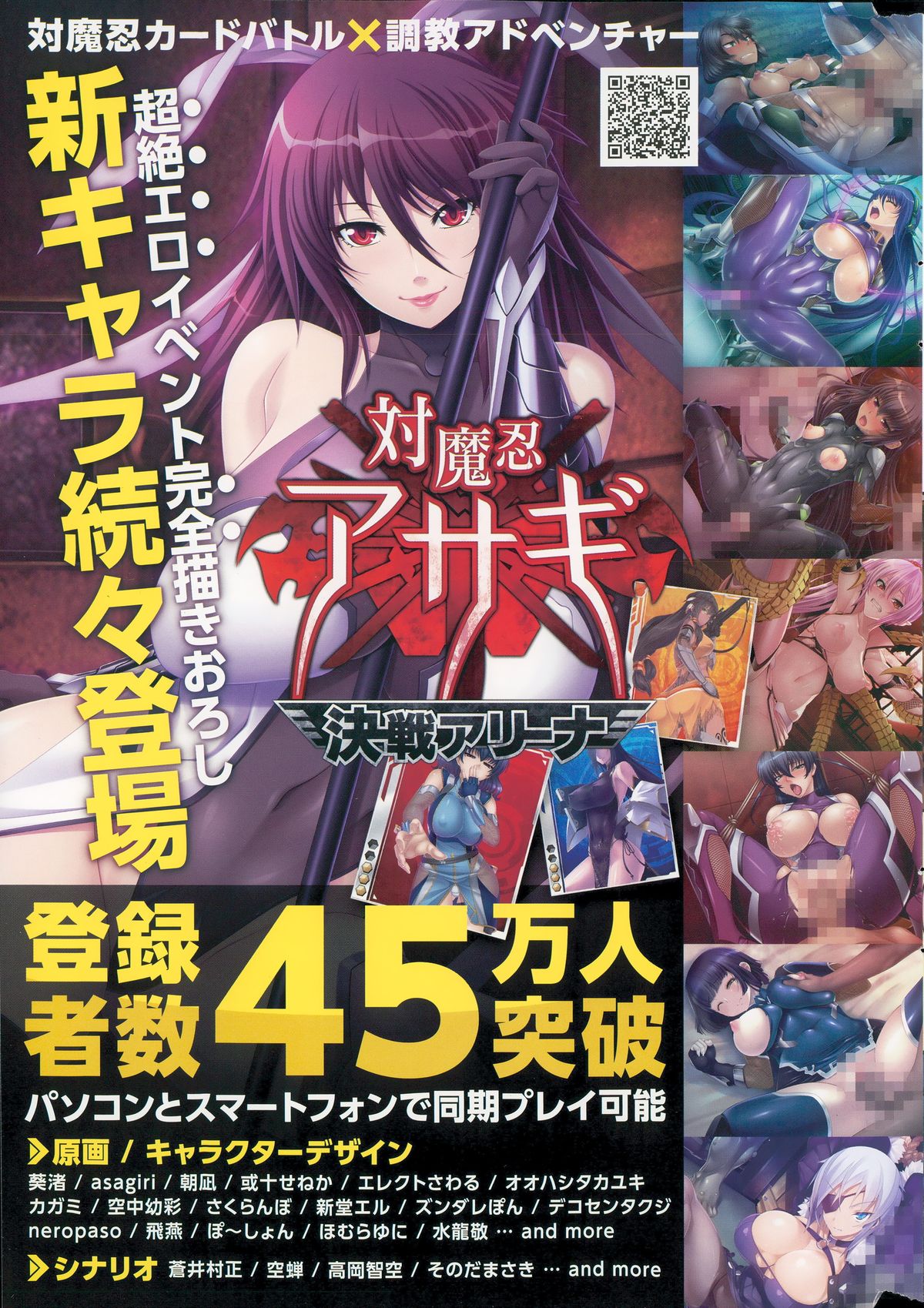 COMIC快楽天 2015年5月号