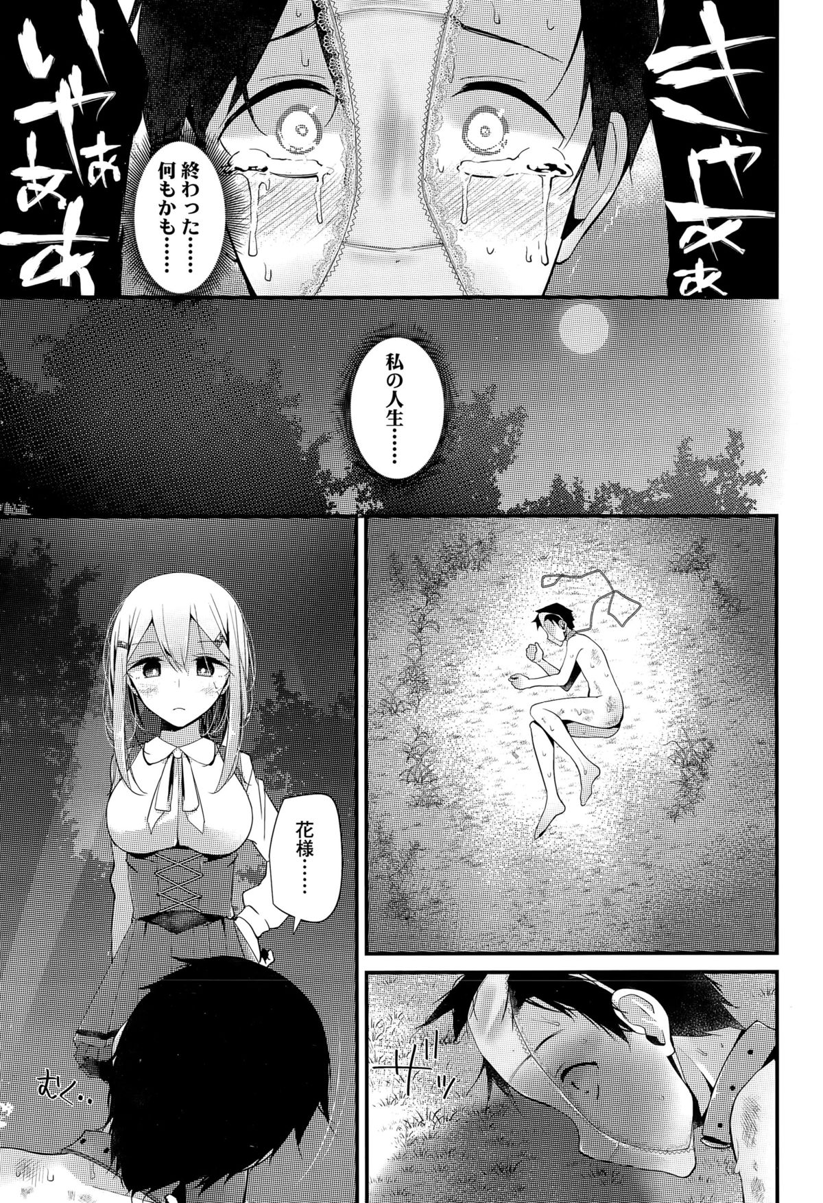 ガールズフォーム Vol.09