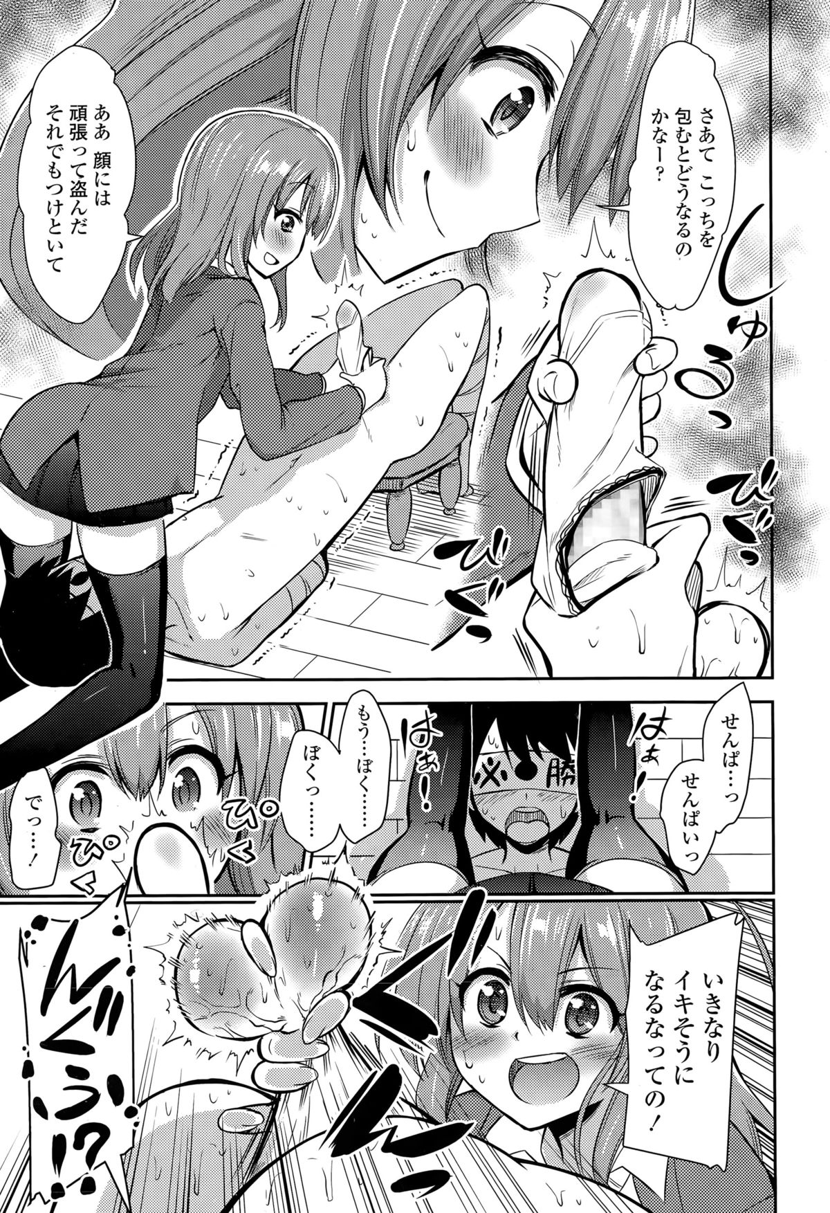 ガールズフォーム Vol.09