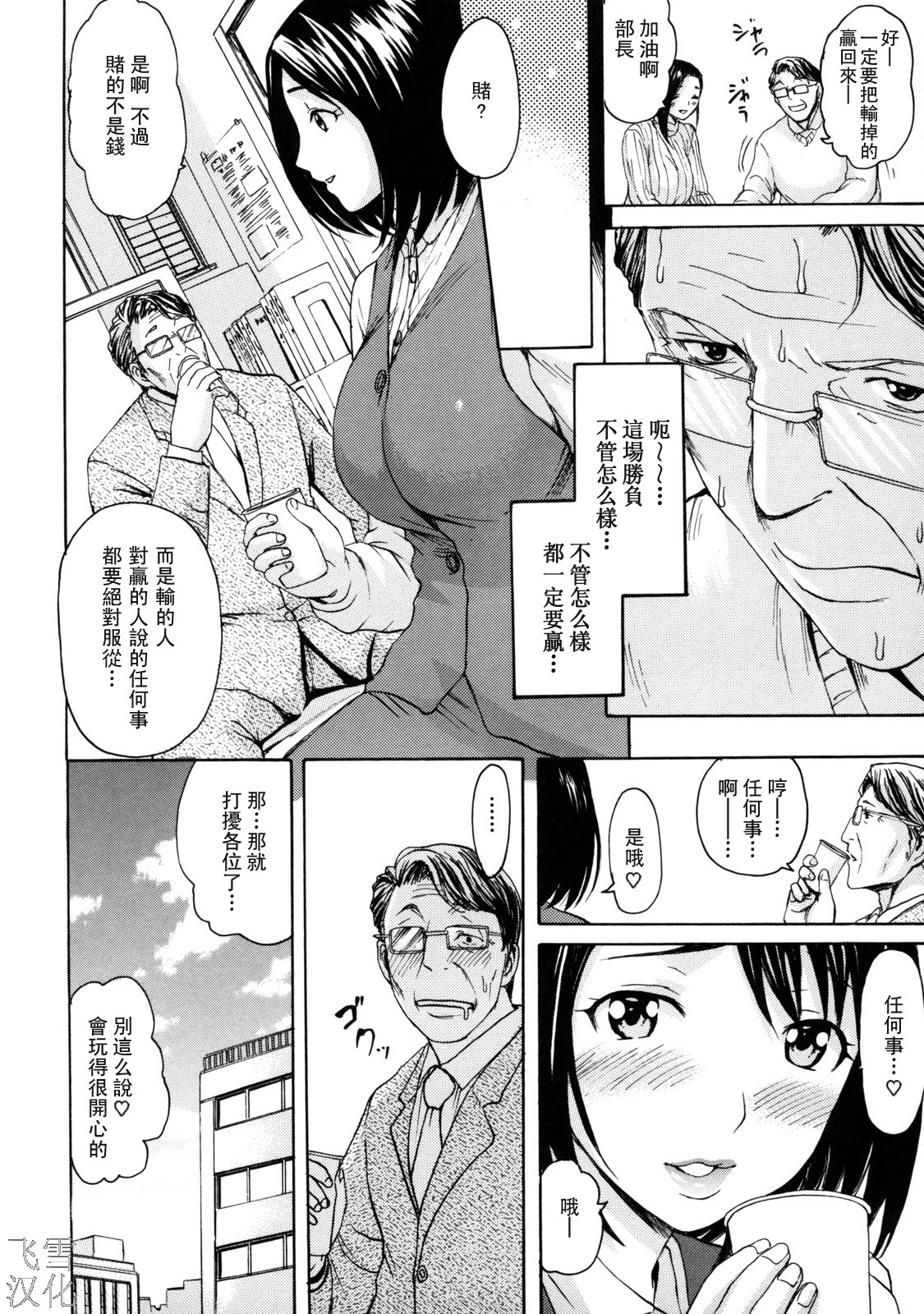 [いーむす·アキ] とろけるからだ