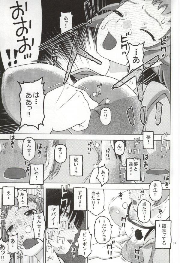 (CSP6) [スタジオ・ワラビー (にいるまけんじ)] フミナとおっぱい眠気覚まし (ガンダムビルドファイターズトライ)