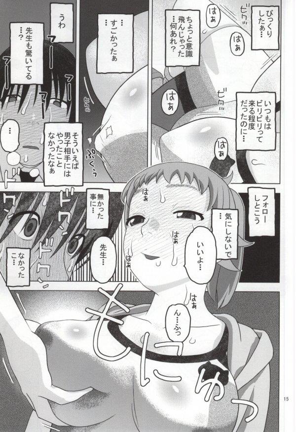 (CSP6) [スタジオ・ワラビー (にいるまけんじ)] フミナとおっぱい眠気覚まし (ガンダムビルドファイターズトライ)