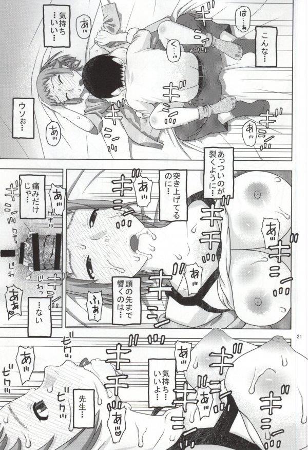 (CSP6) [スタジオ・ワラビー (にいるまけんじ)] フミナとおっぱい眠気覚まし (ガンダムビルドファイターズトライ)