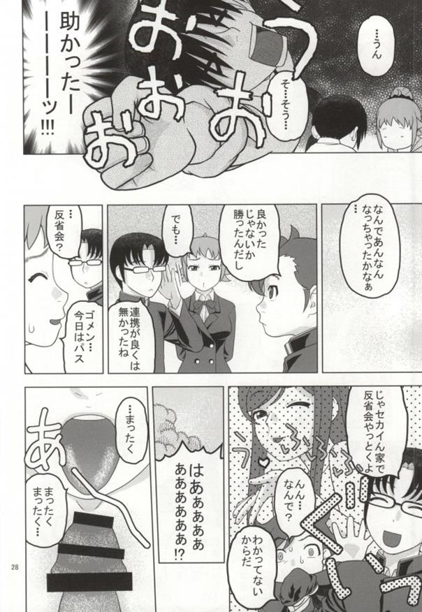 (CSP6) [スタジオ・ワラビー (にいるまけんじ)] フミナとおっぱい眠気覚まし (ガンダムビルドファイターズトライ)