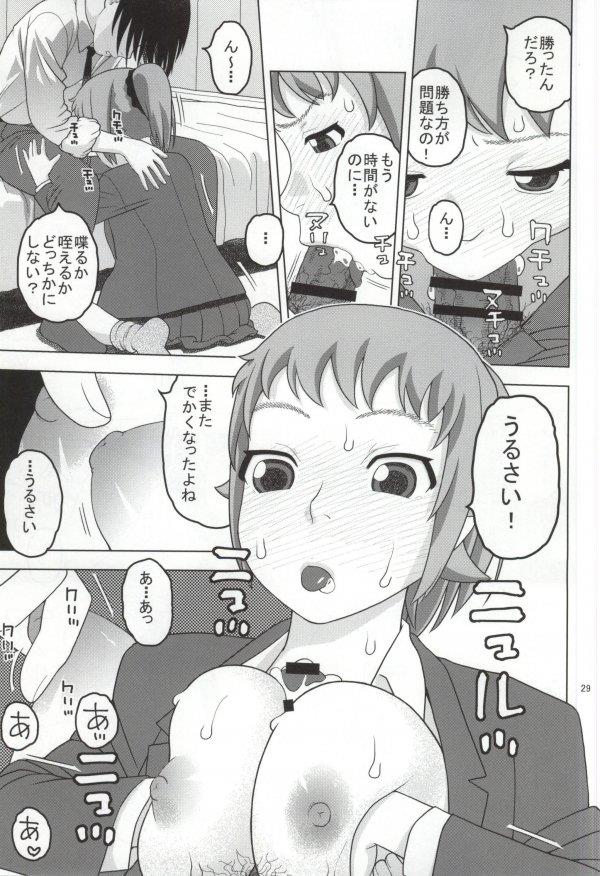 (CSP6) [スタジオ・ワラビー (にいるまけんじ)] フミナとおっぱい眠気覚まし (ガンダムビルドファイターズトライ)