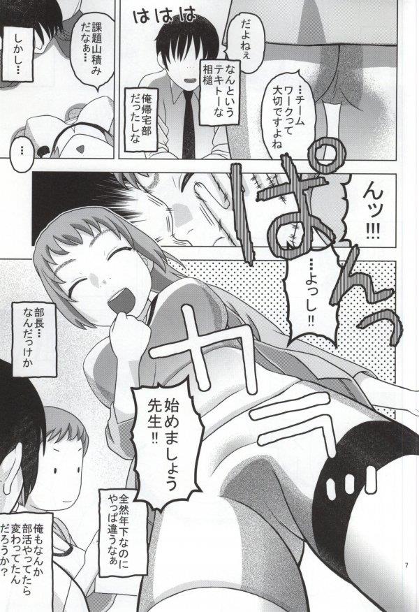 (CSP6) [スタジオ・ワラビー (にいるまけんじ)] フミナとおっぱい眠気覚まし (ガンダムビルドファイターズトライ)