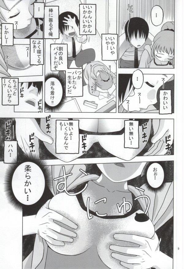 (CSP6) [スタジオ・ワラビー (にいるまけんじ)] フミナとおっぱい眠気覚まし (ガンダムビルドファイターズトライ)