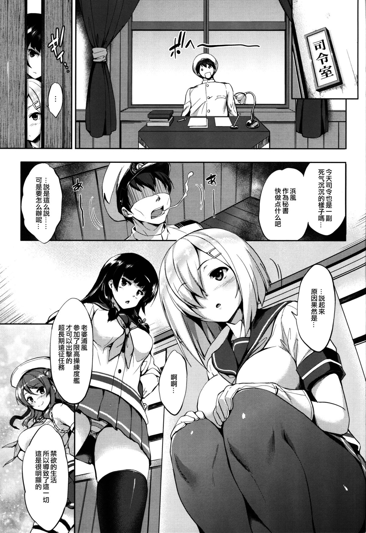 (COMIC1☆9) [常時無常 (篠塚醸二)] はまパイ (艦隊これくしょん -艦これ-) [中国翻訳]