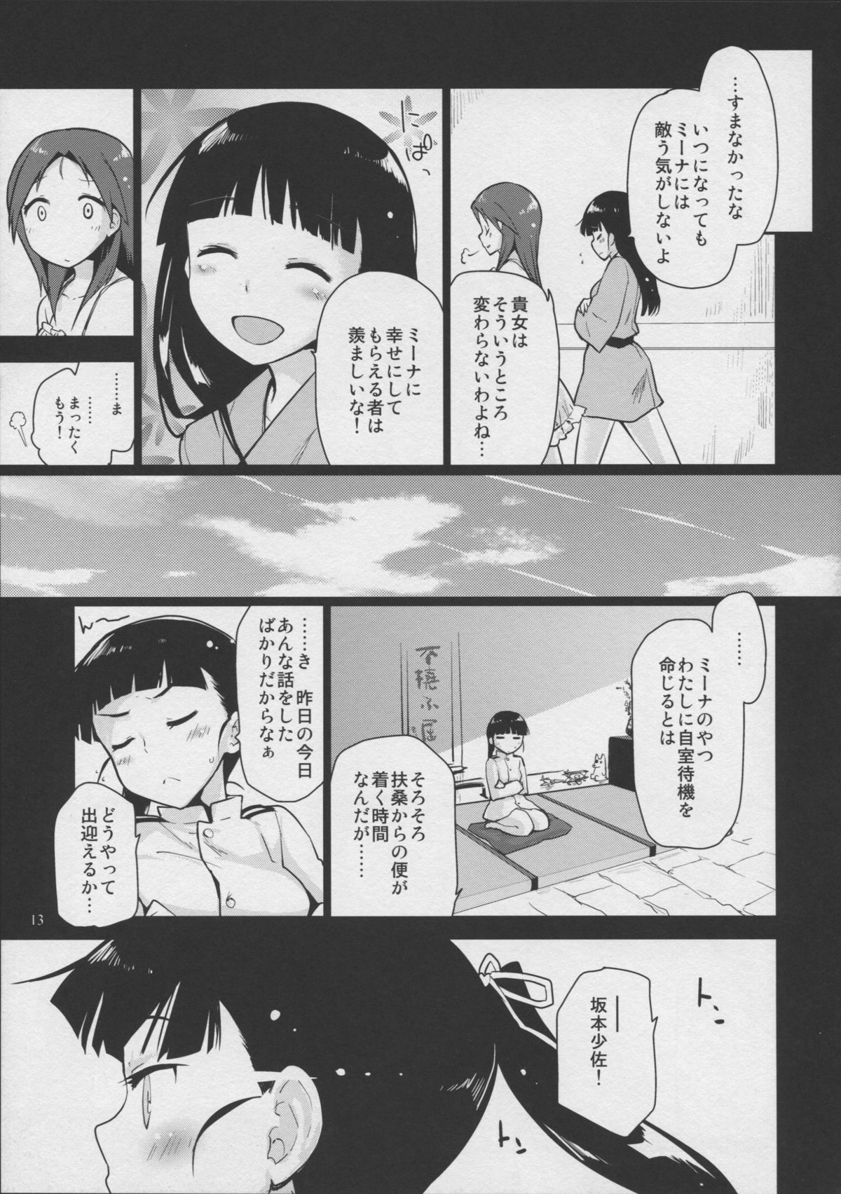 (C87) [Peθ (もず)] LOST. (ストライクウィッチーズ)