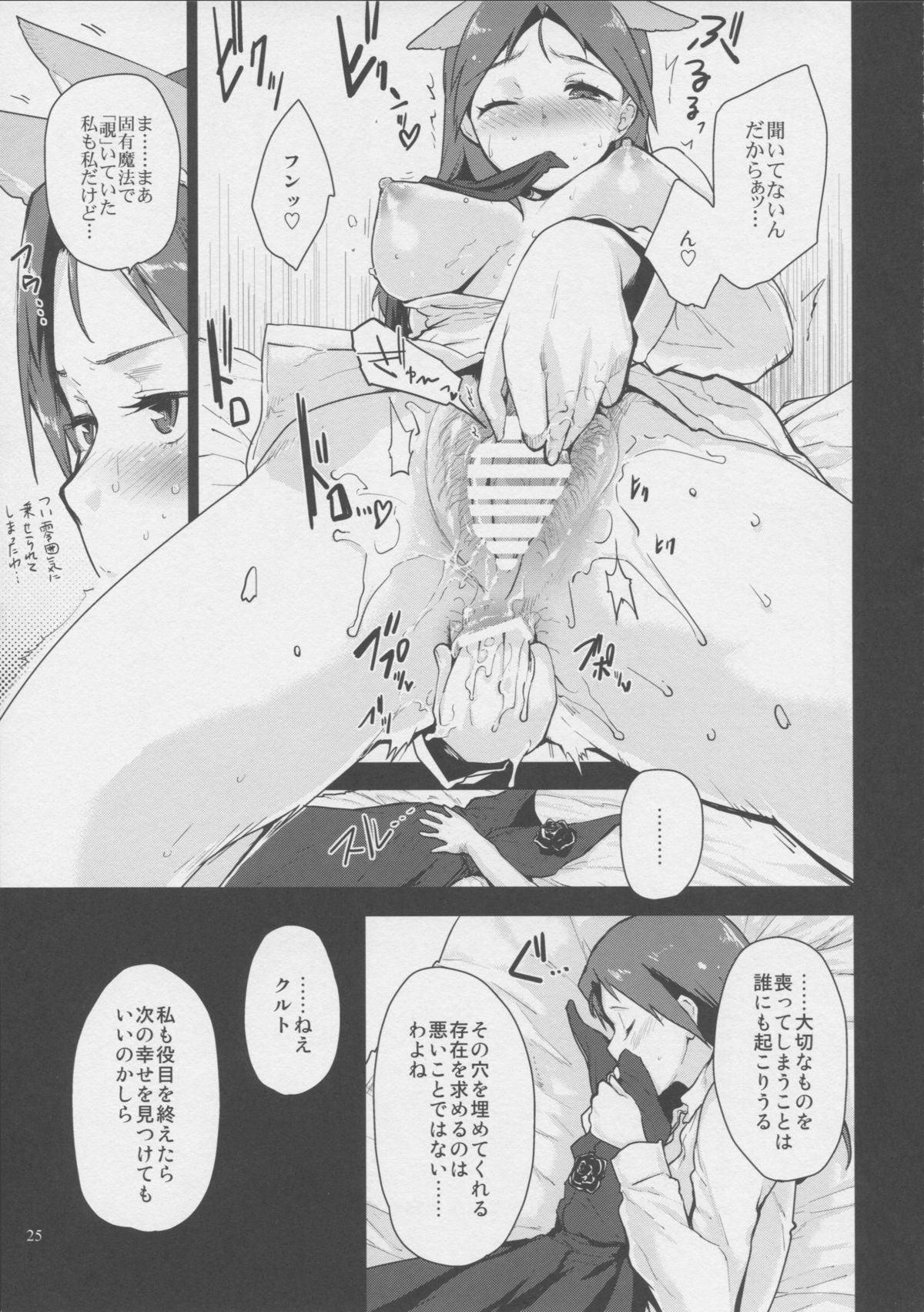 (C87) [Peθ (もず)] LOST. (ストライクウィッチーズ)