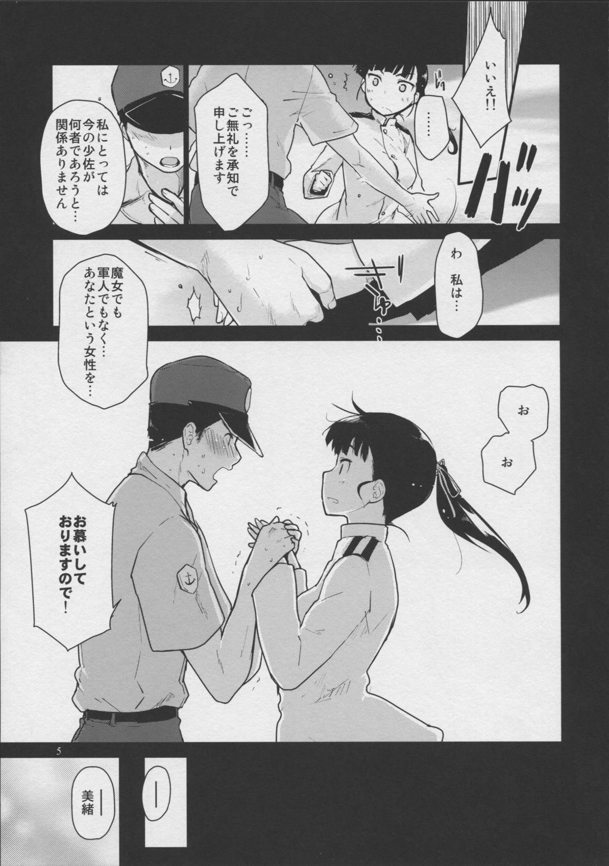 (C87) [Peθ (もず)] LOST. (ストライクウィッチーズ)