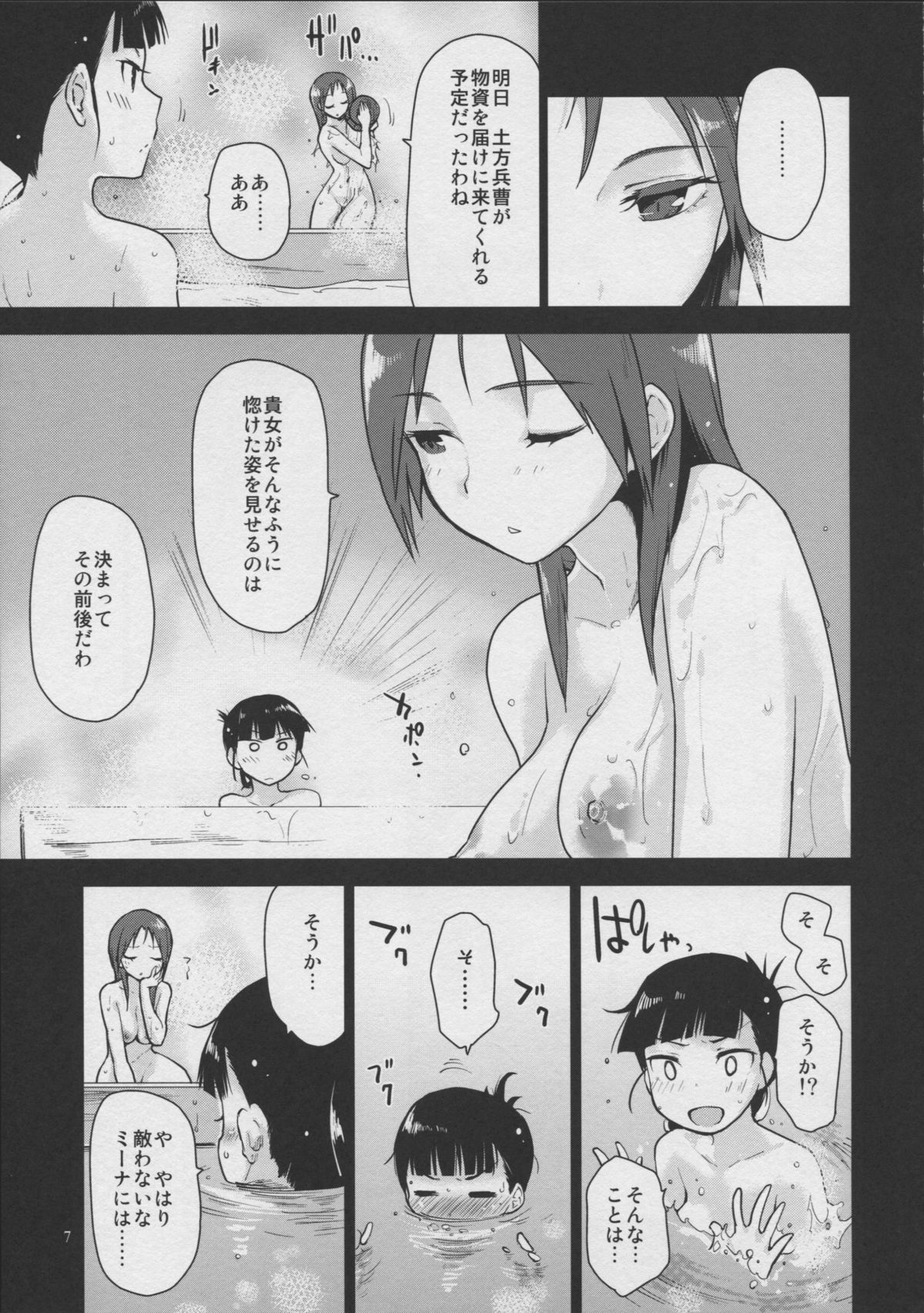 (C87) [Peθ (もず)] LOST. (ストライクウィッチーズ)