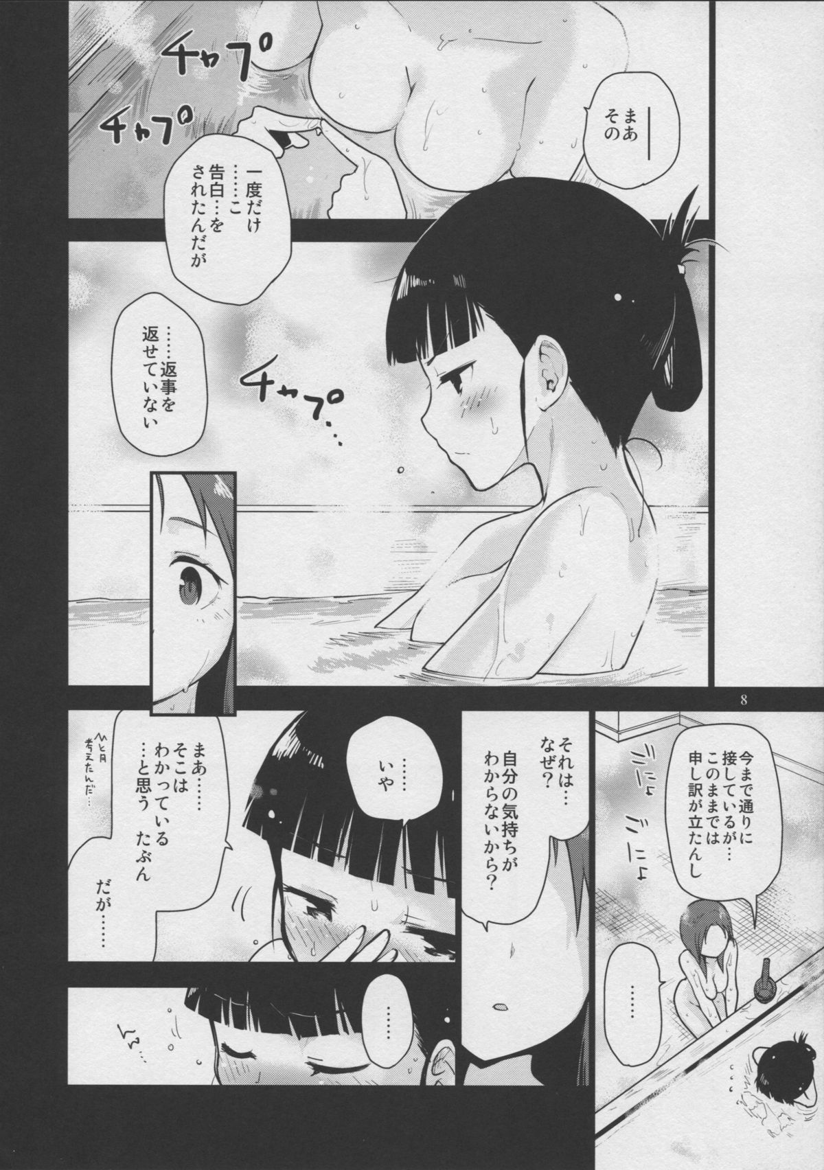 (C87) [Peθ (もず)] LOST. (ストライクウィッチーズ)