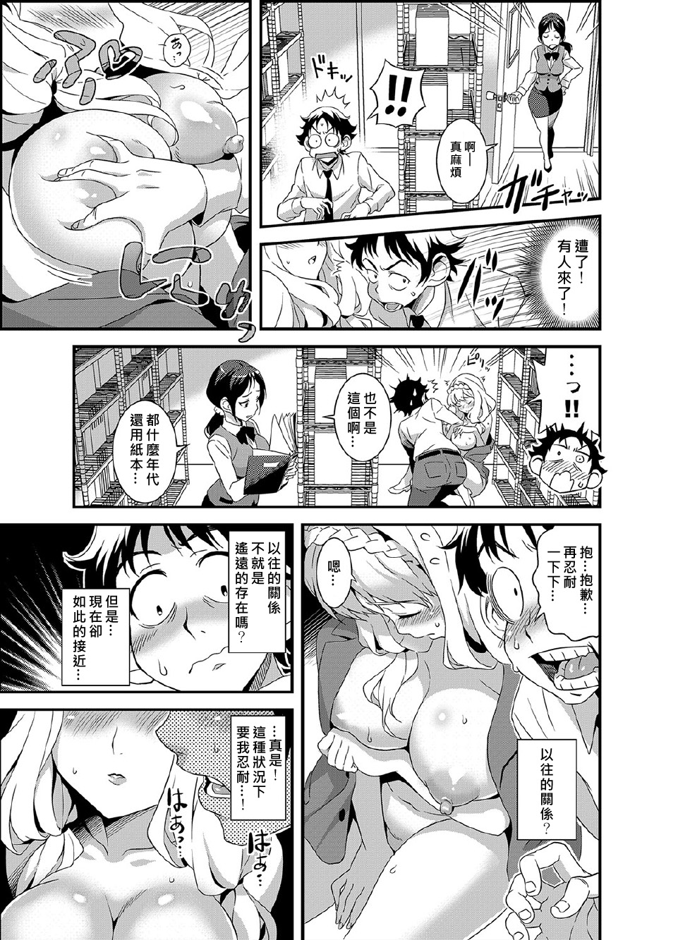[ぐっさん] 絶対服従★3分カノジョ～世界中の女の股を開くただ1つのアプリ～ [中国翻訳] [DL版]