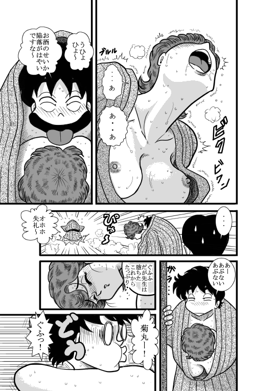 [FAKE庵] ハートの夢 (ハートキャッチいずみちゃん) [DL版]