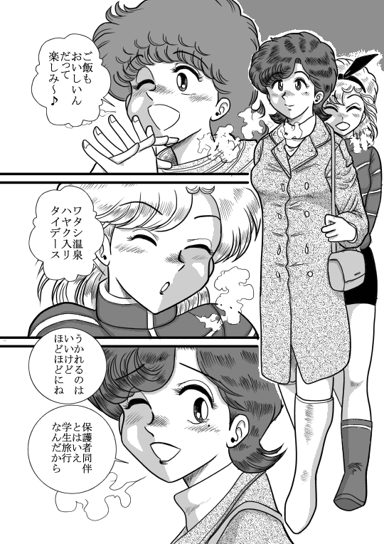 [FAKE庵] ハートの夢 (ハートキャッチいずみちゃん) [DL版]