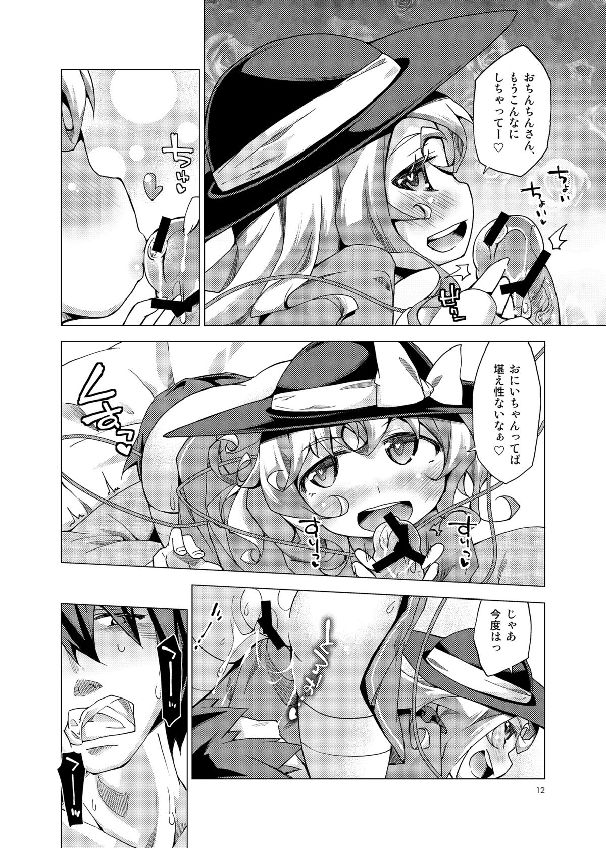 [鶏肉生活 (暮浦鶏太)] こいしのおもちゃ！ (東方Project) [DL版]