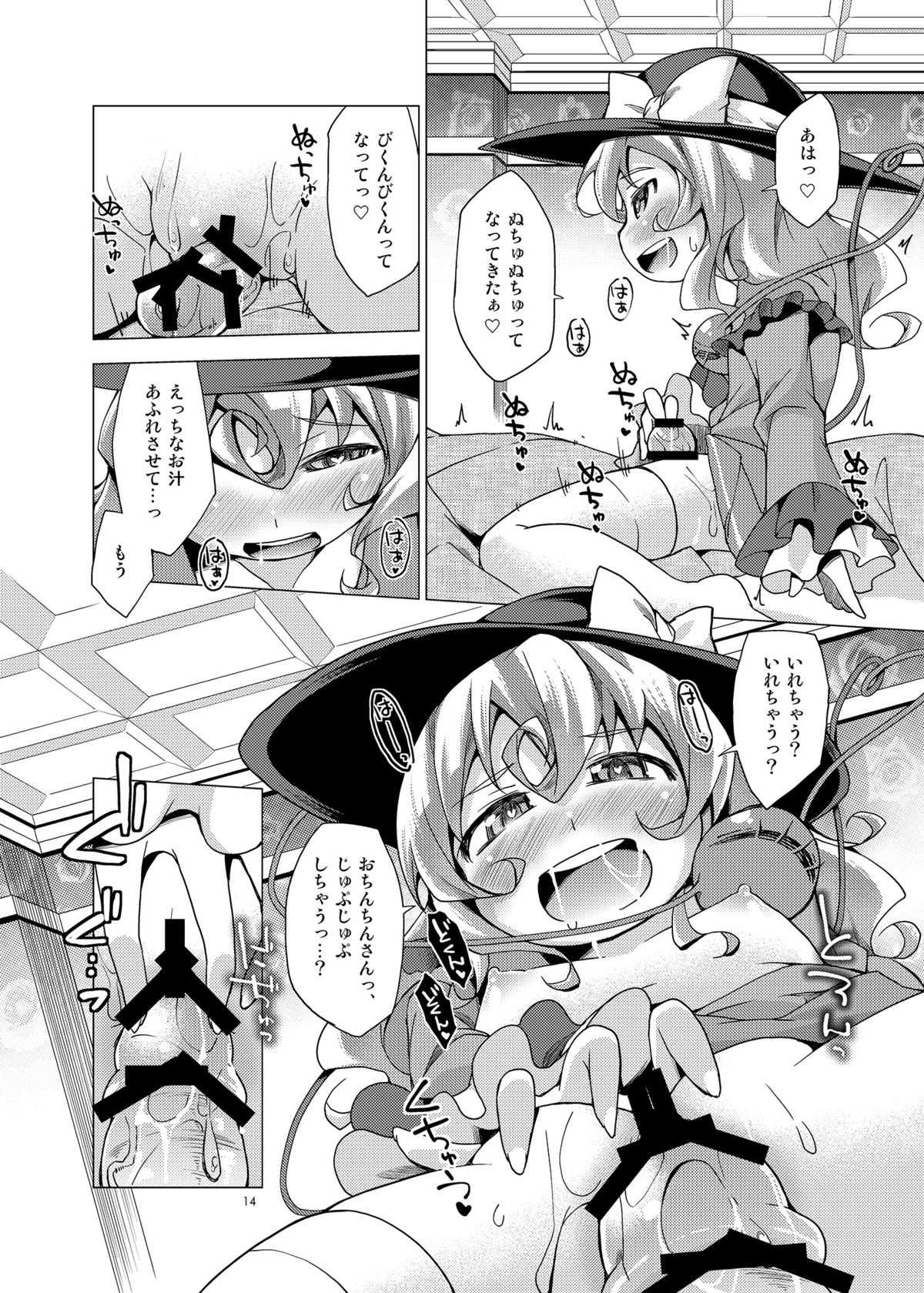 [鶏肉生活 (暮浦鶏太)] こいしのおもちゃ！ (東方Project) [DL版]