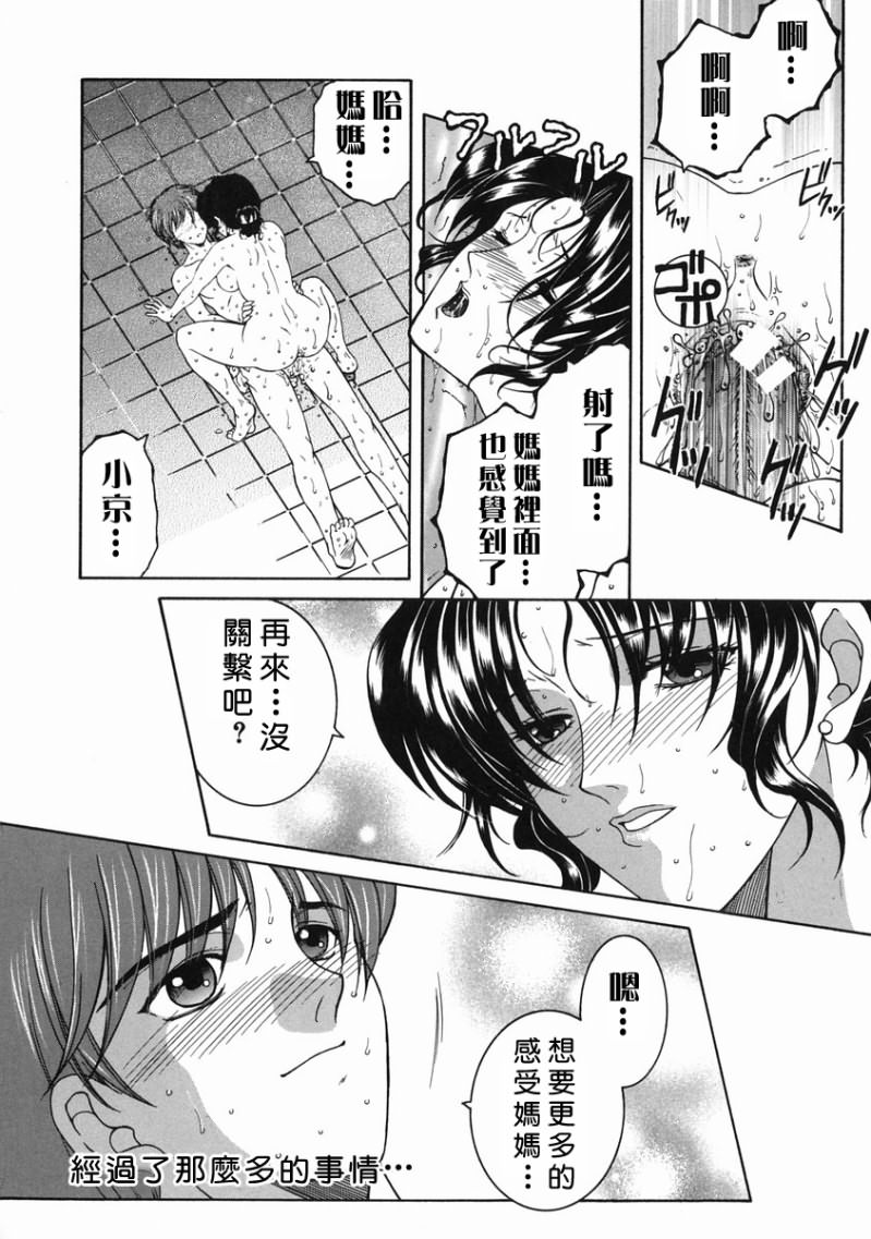 「司でした」禁情天華