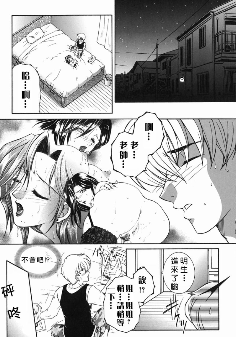 「司でした」禁情天華