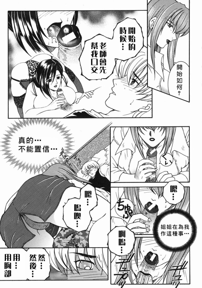 「司でした」禁情天華