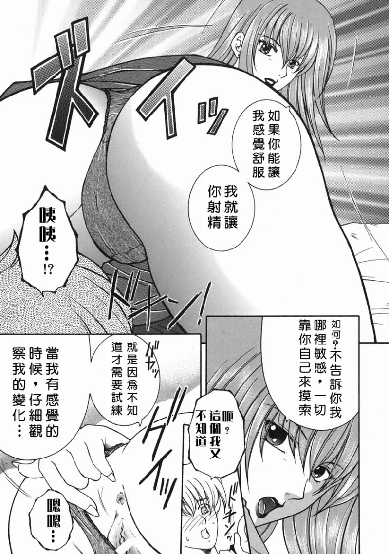 「司でした」禁情天華