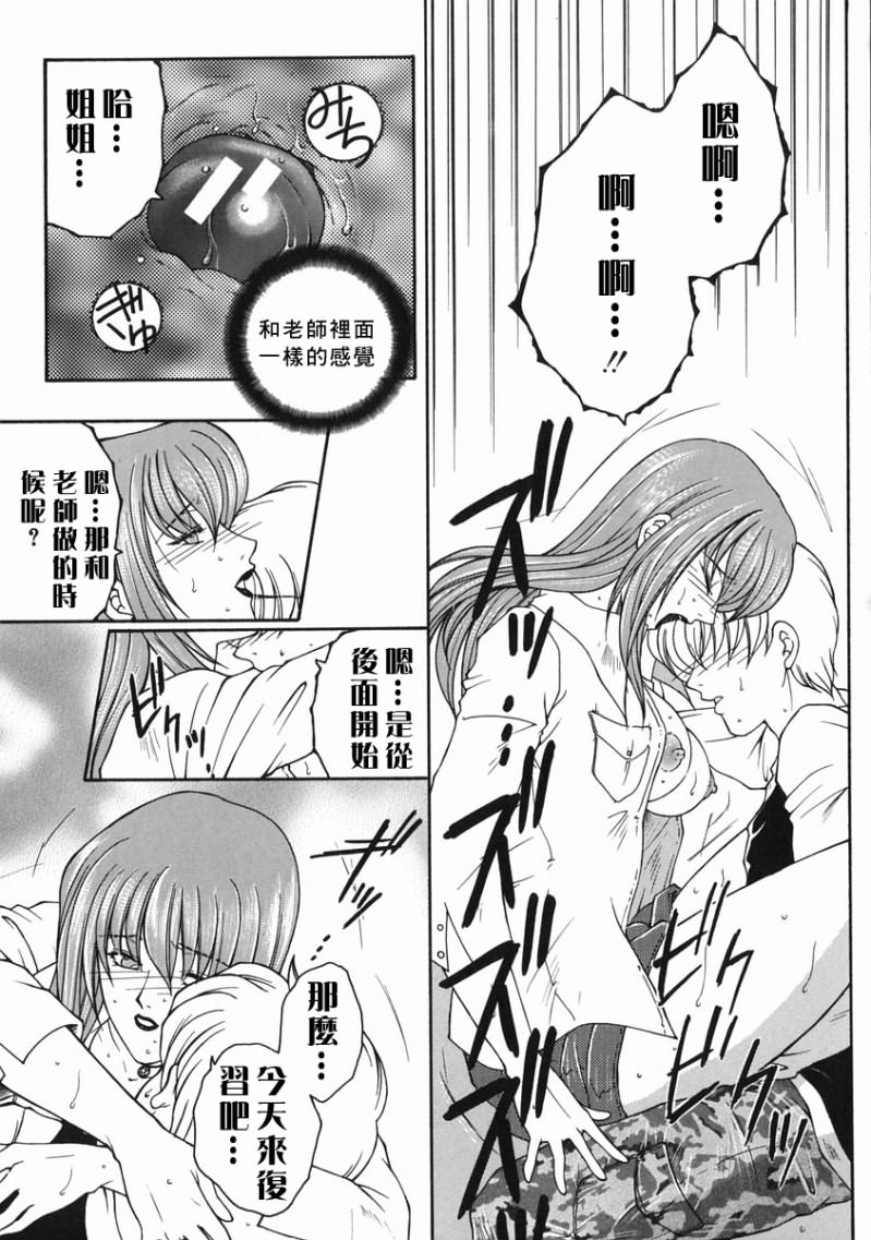 「司でした」禁情天華