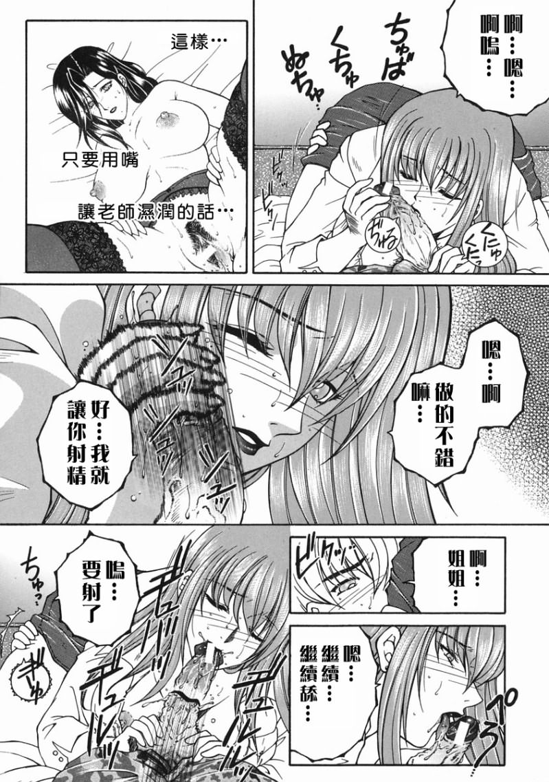 「司でした」禁情天華
