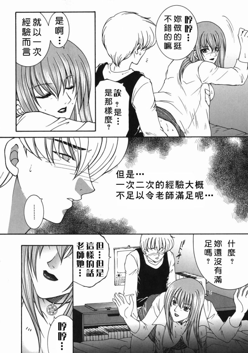 「司でした」禁情天華