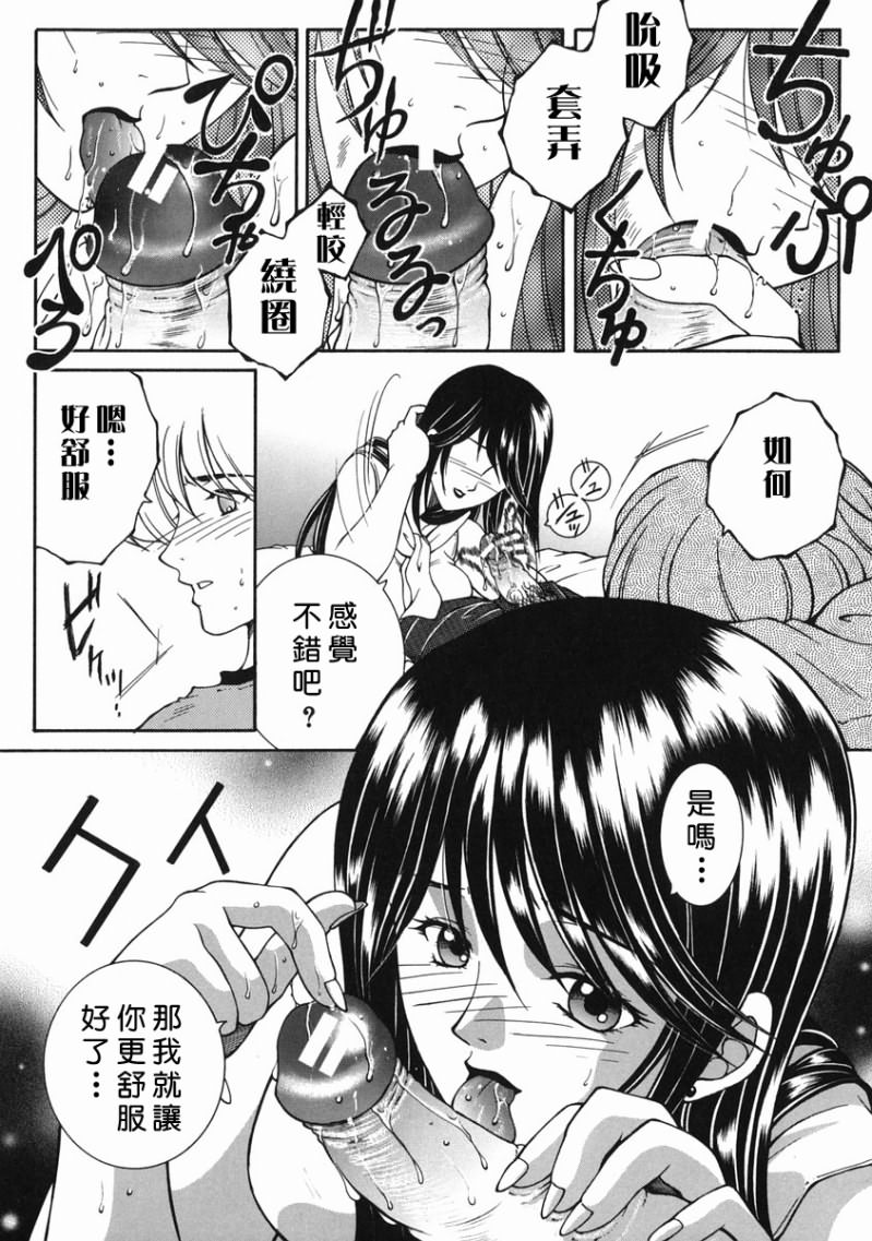 「司でした」禁情天華