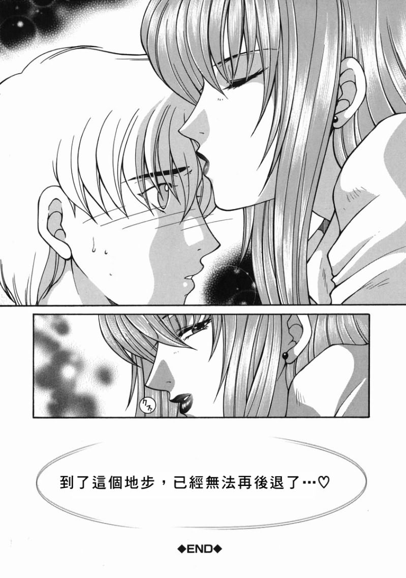 「司でした」禁情天華