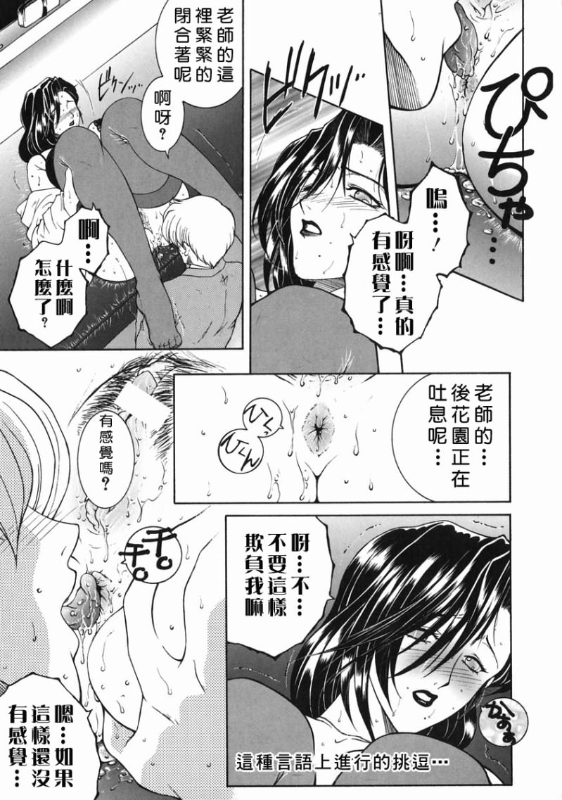 「司でした」禁情天華