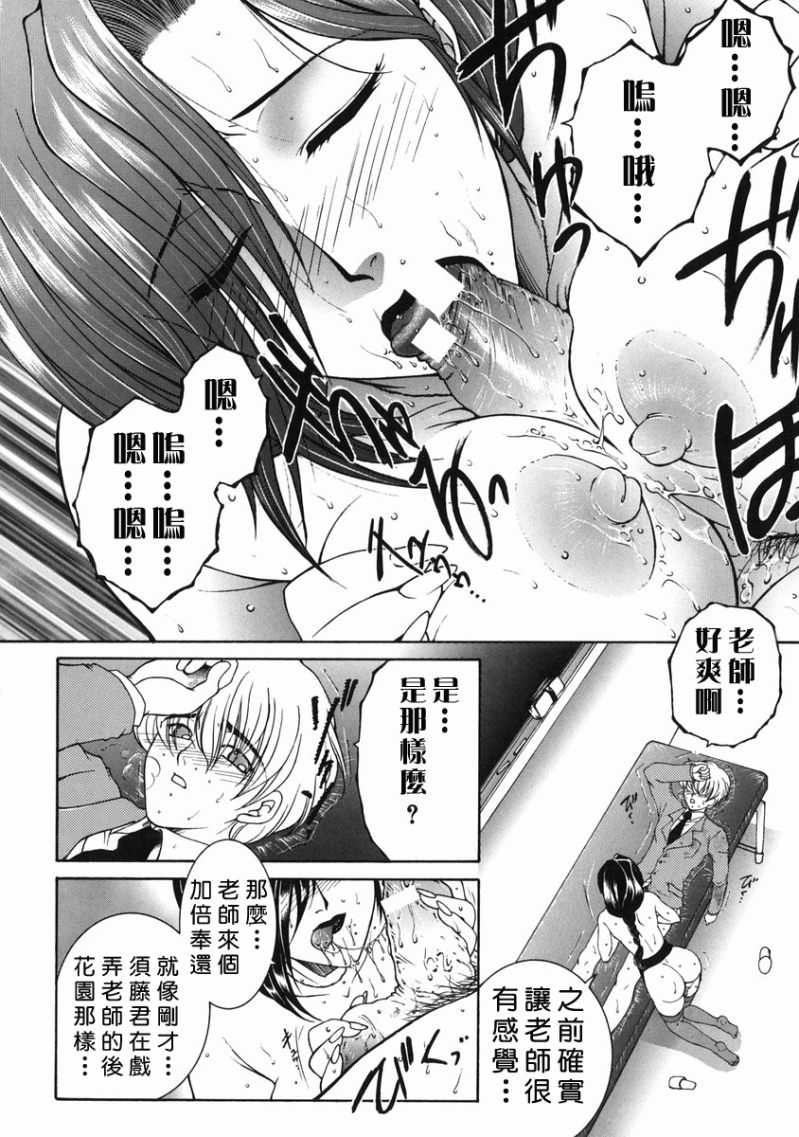 「司でした」禁情天華