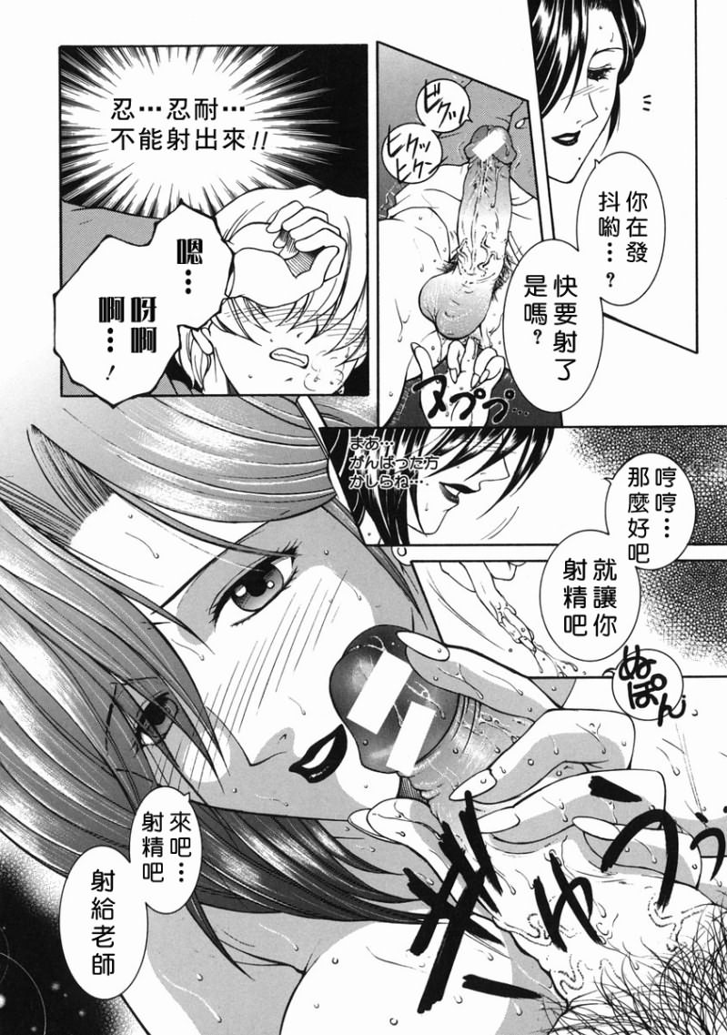 「司でした」禁情天華