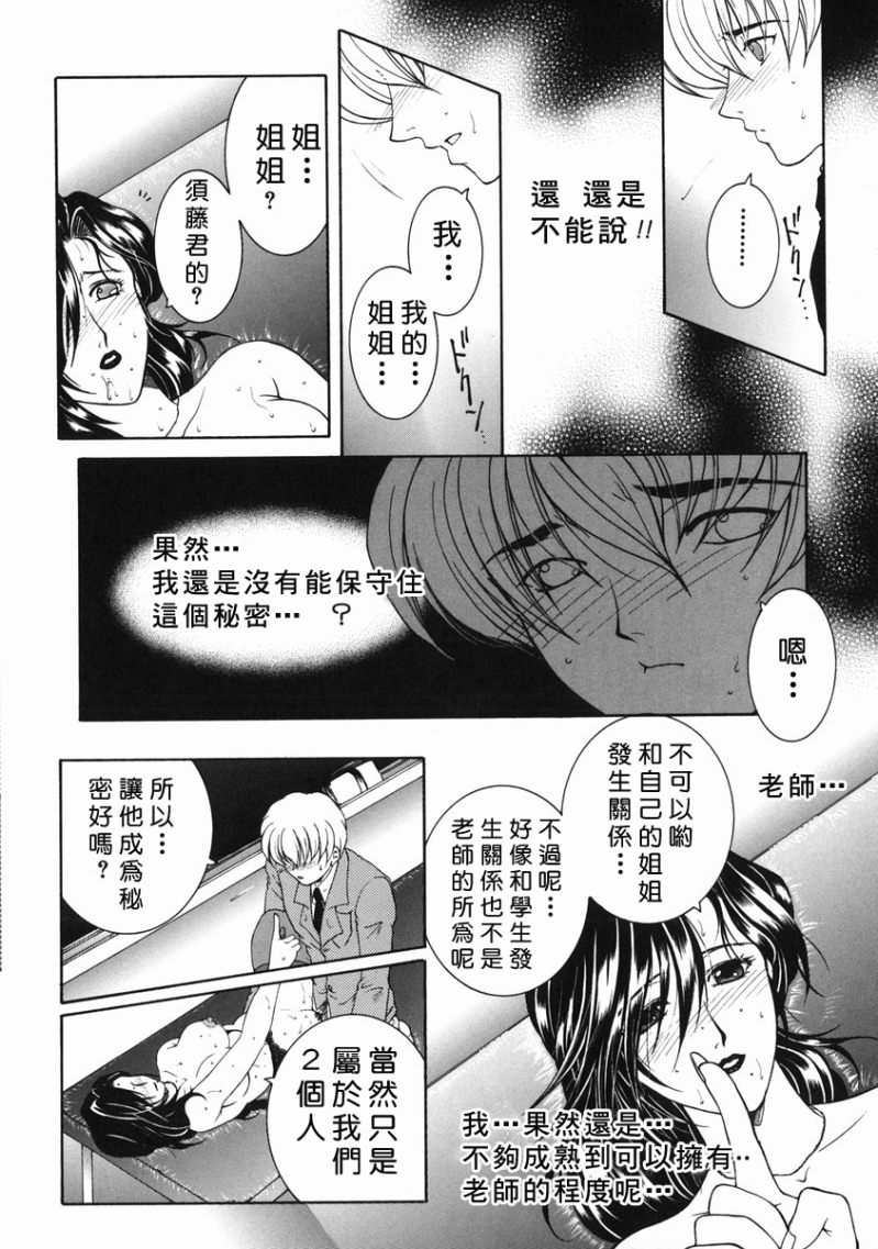「司でした」禁情天華