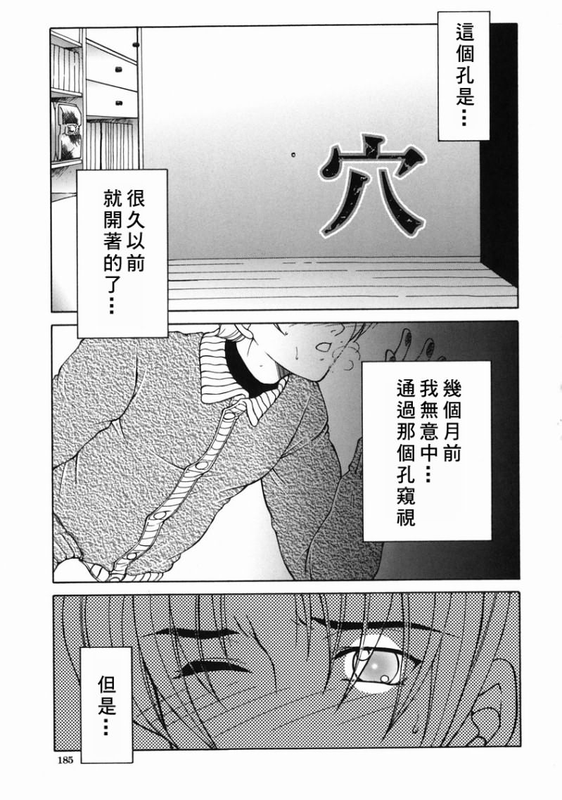 「司でした」禁情天華