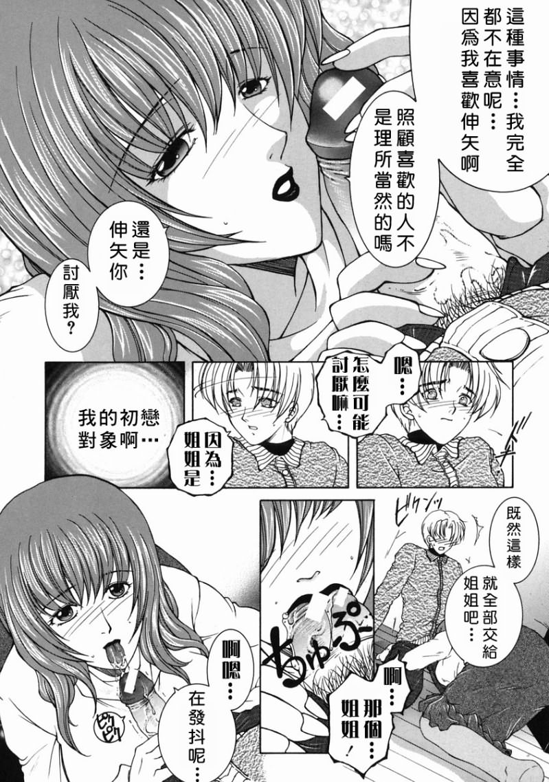 「司でした」禁情天華