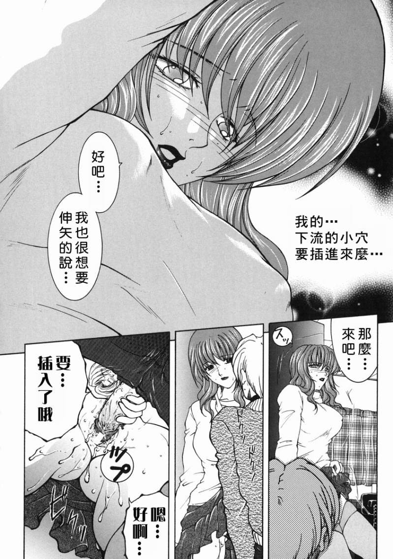 「司でした」禁情天華