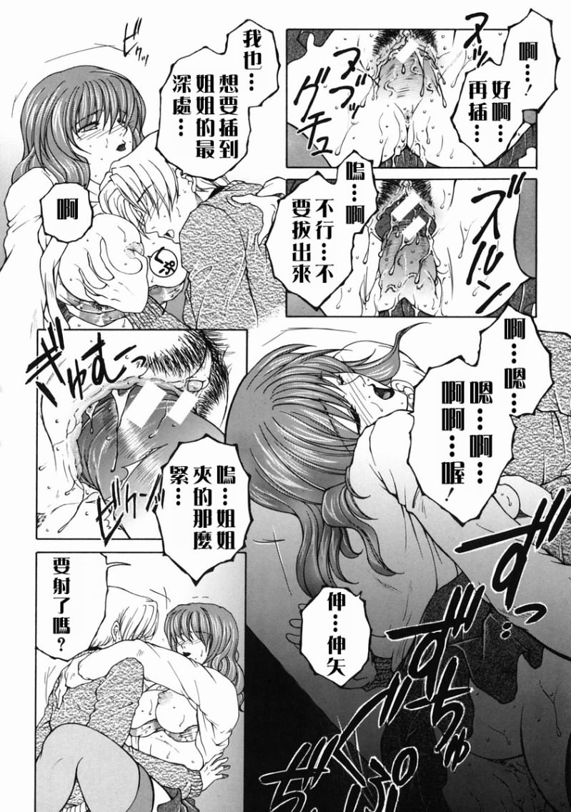 「司でした」禁情天華