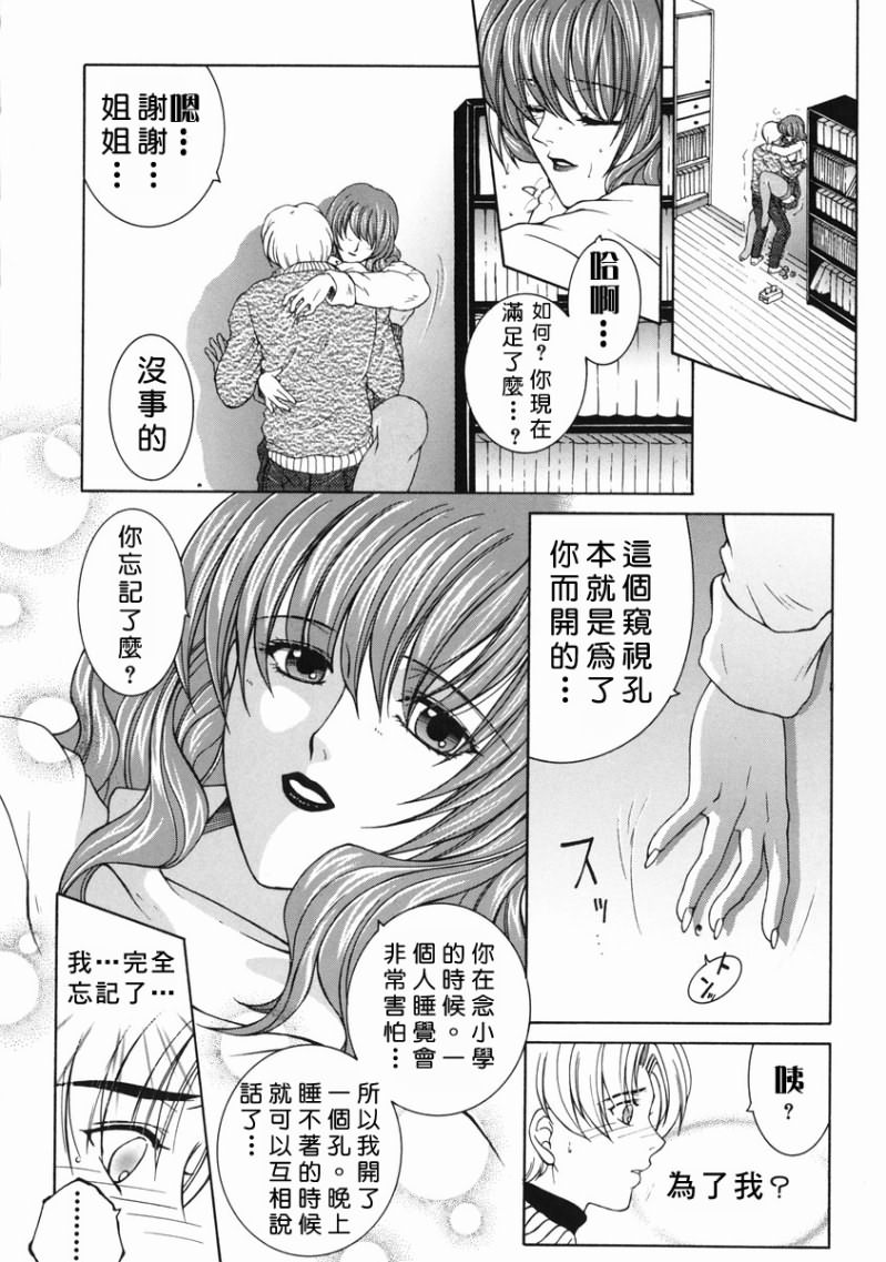 「司でした」禁情天華