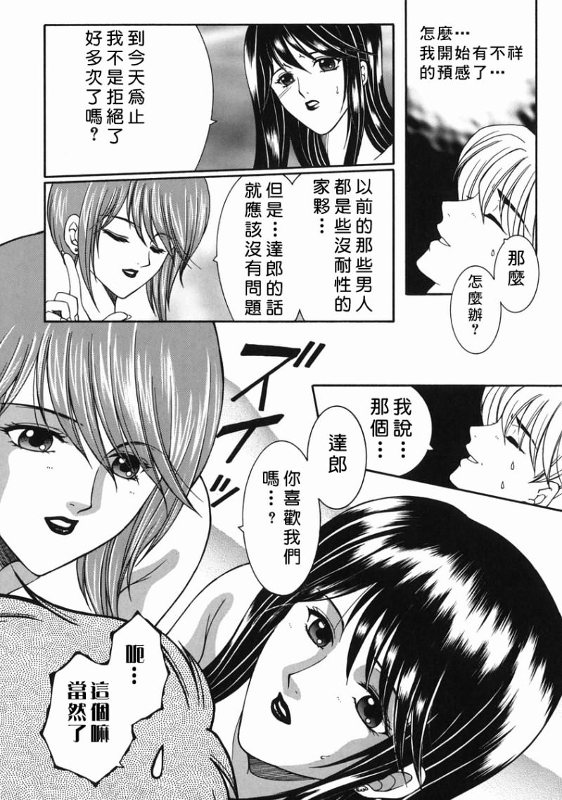 「司でした」禁情天華