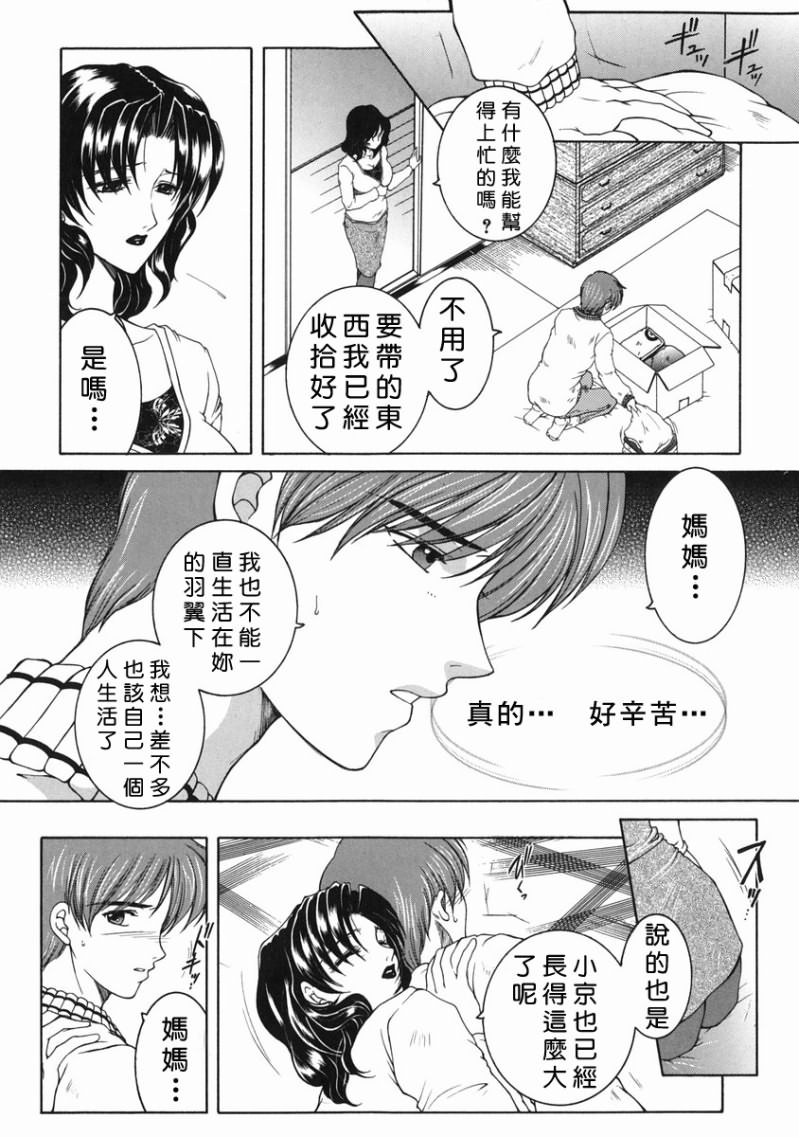 「司でした」禁情天華