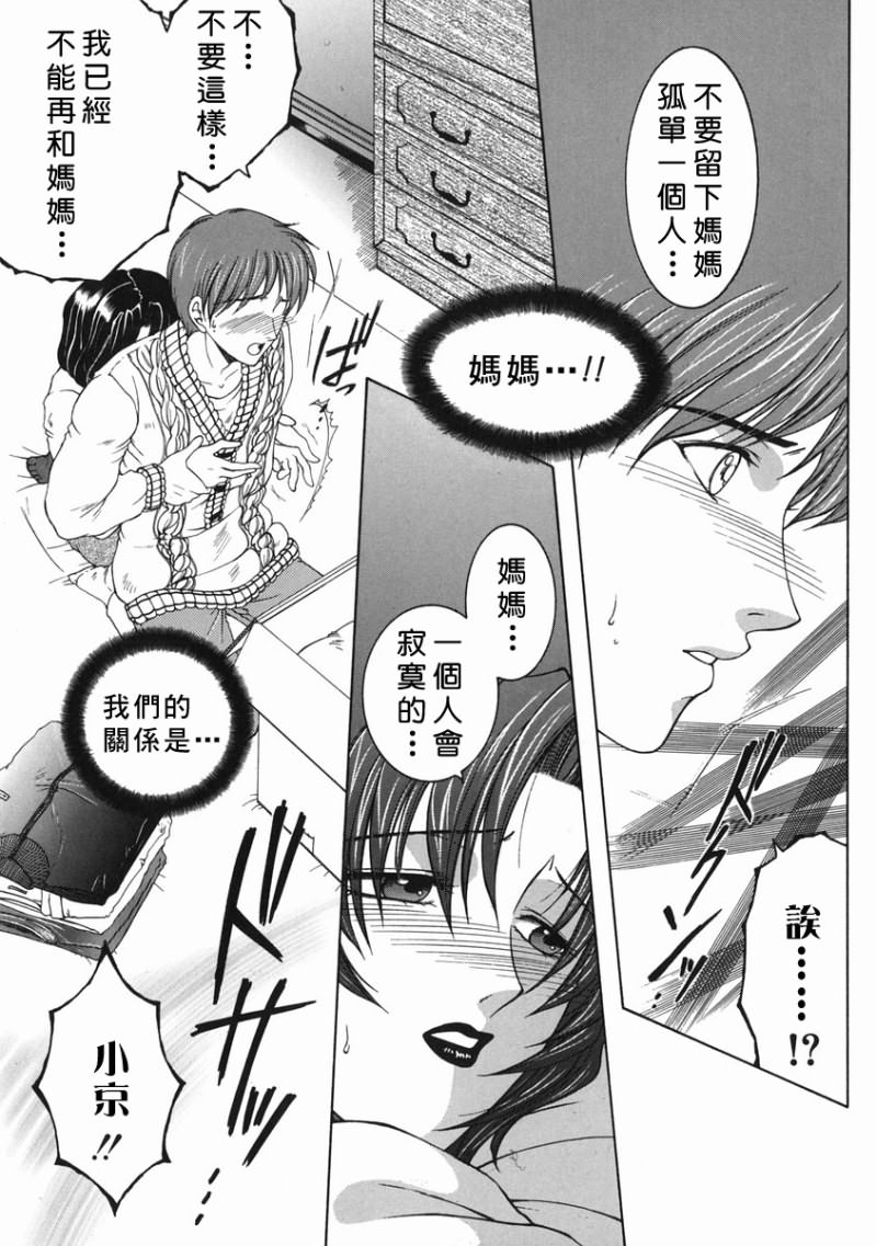「司でした」禁情天華
