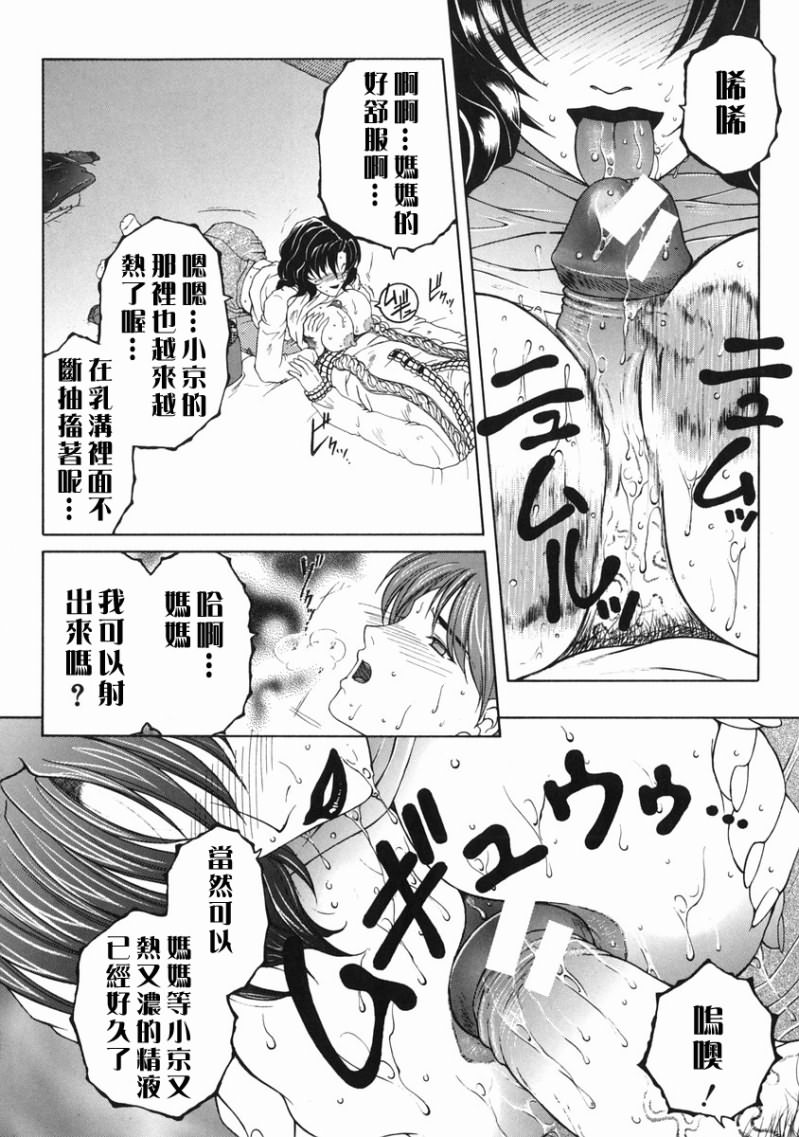 「司でした」禁情天華