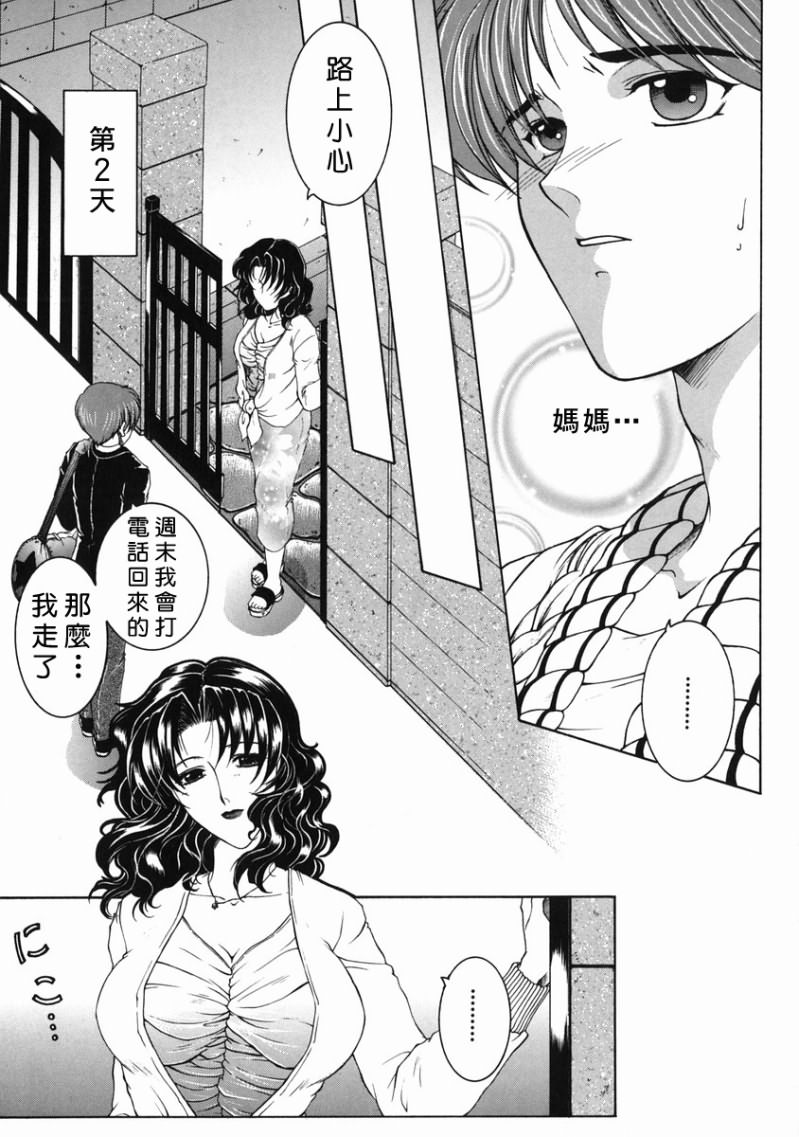 「司でした」禁情天華