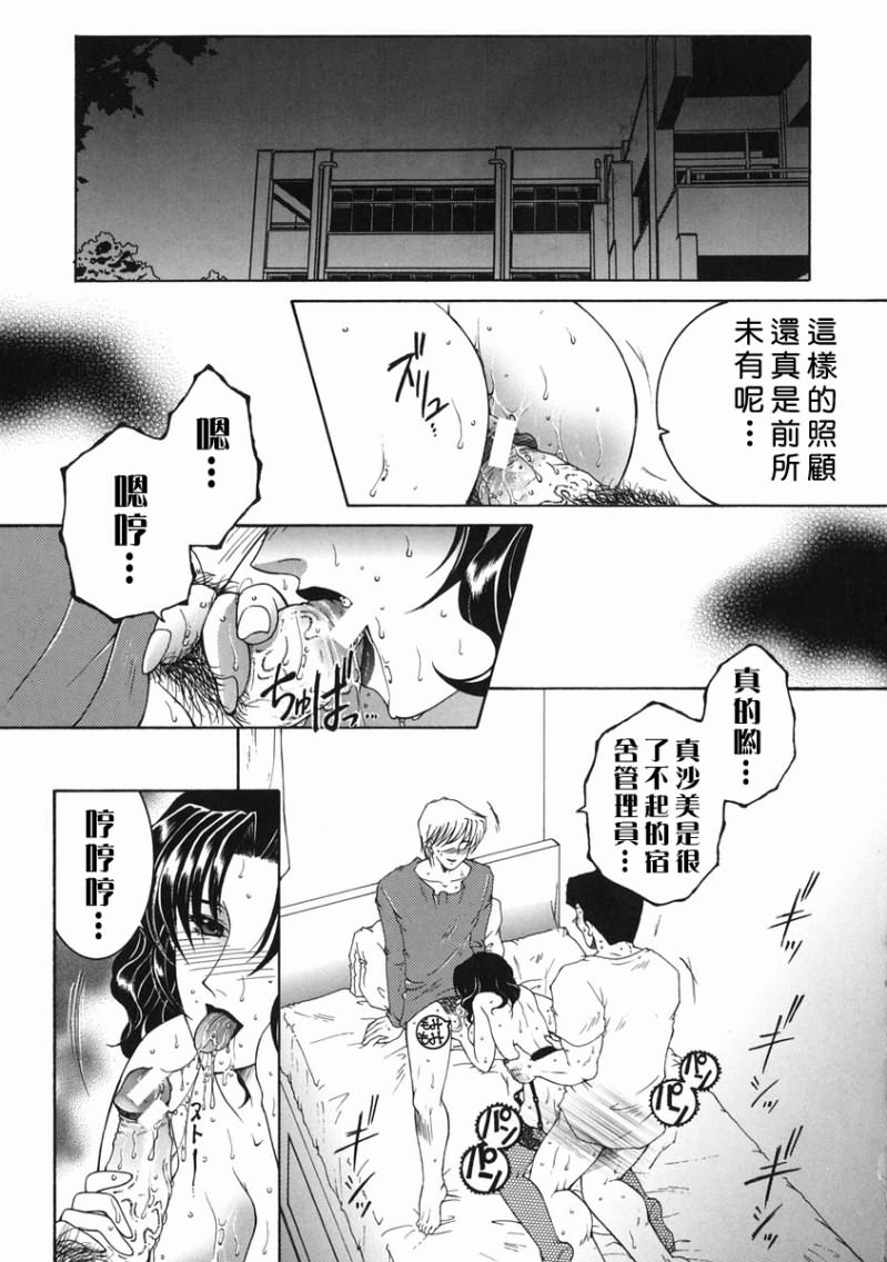 「司でした」禁情天華