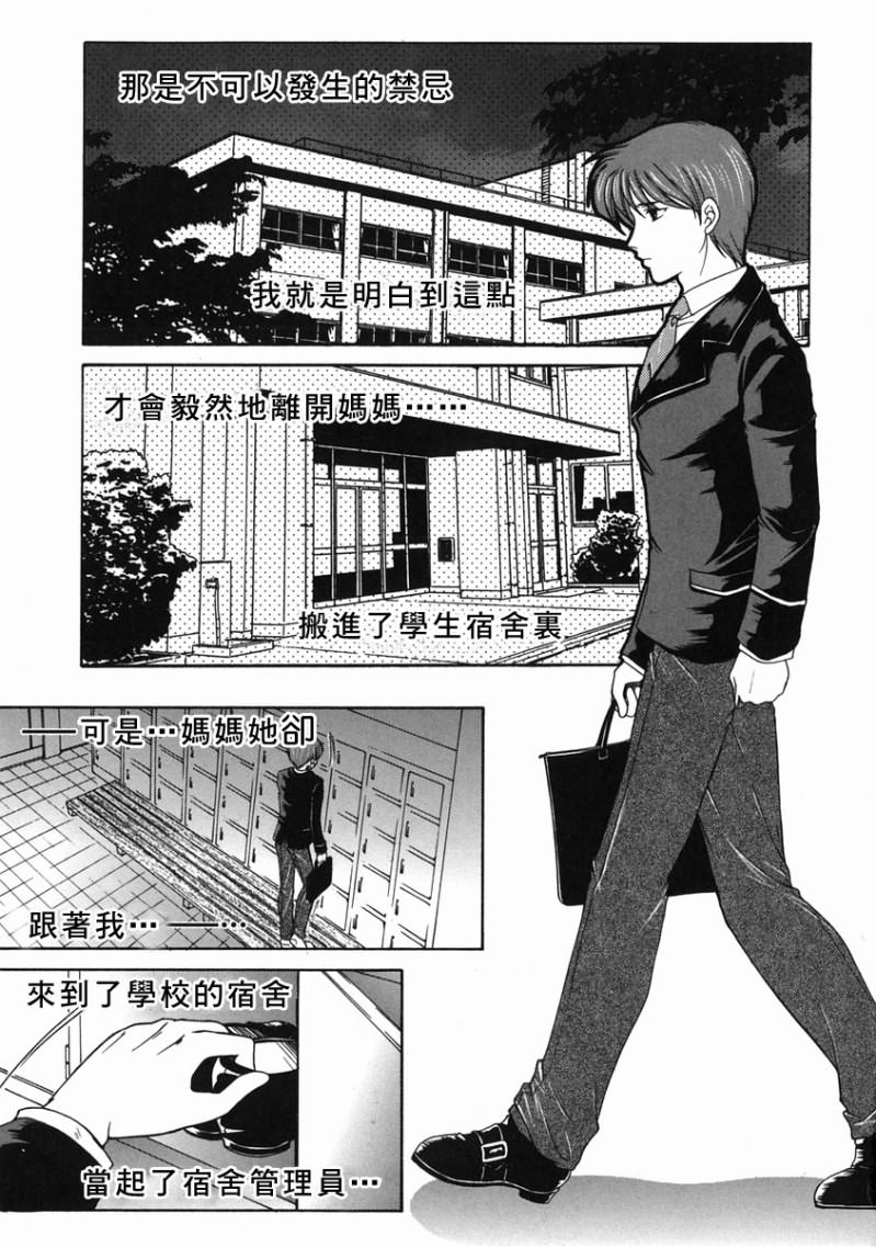 「司でした」禁情天華